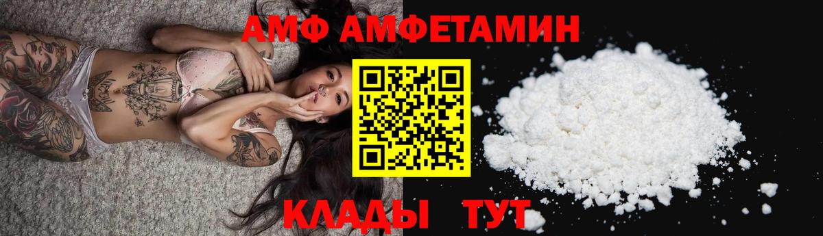 Amphetamine Premium Тула