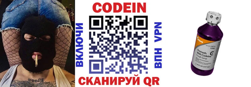 Кодеин напиток Lean (лин) купить наркоту Тула