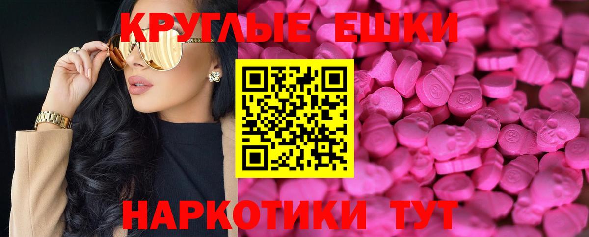 Ecstasy VHQ  Ecstasy TESLA  Вход с VPN  Тула 