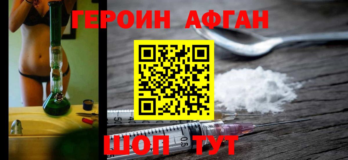 Тула  Героин  Вход с VPN  Героин афганец 