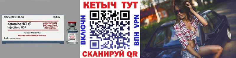 Кетамин VHQ  Тула 