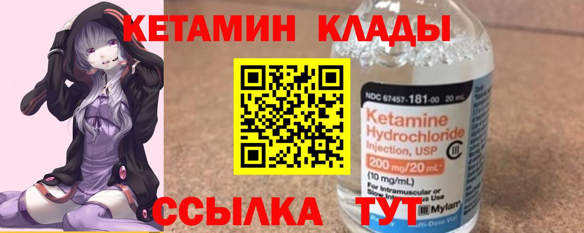 Кетамин ketamine  Кетамин VHQ  Тула  kraken ТОР  Вход с VPN 