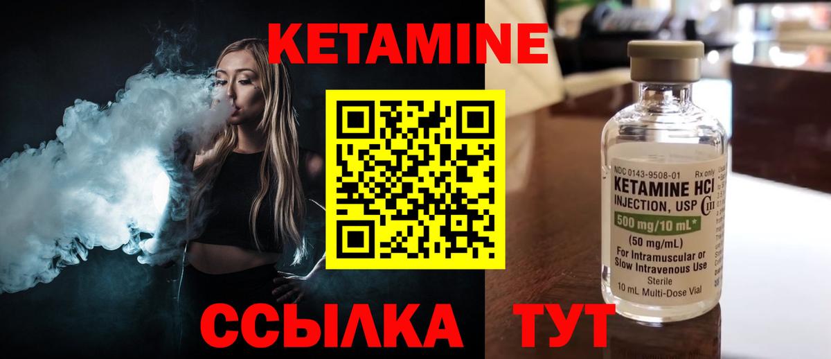 Кетамин VHQ Тула