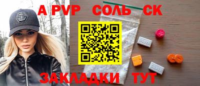 молекула духа Канаш
