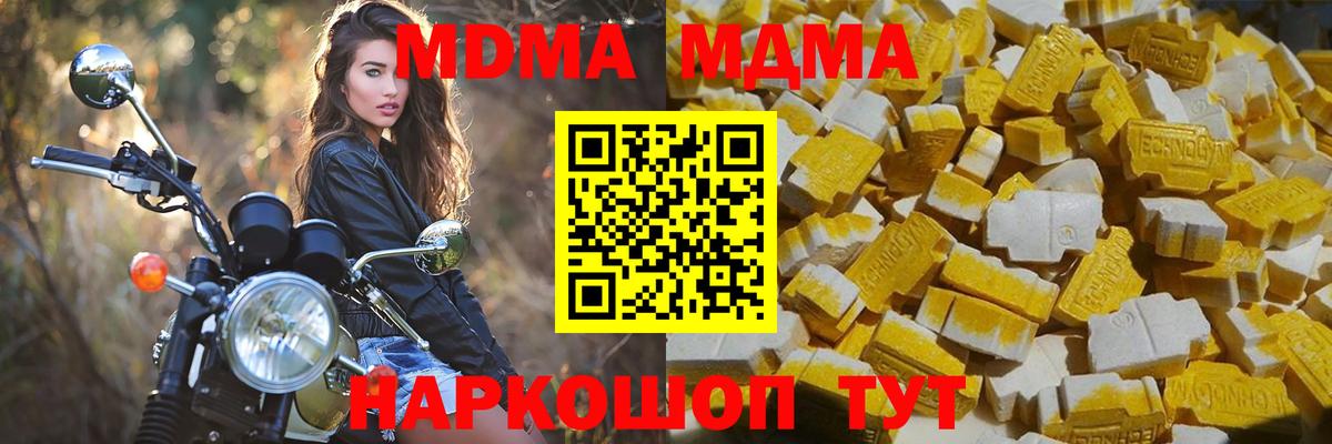 МДМА  MDMA молли  Вход с VPN  Тула  MDMA VHQ 