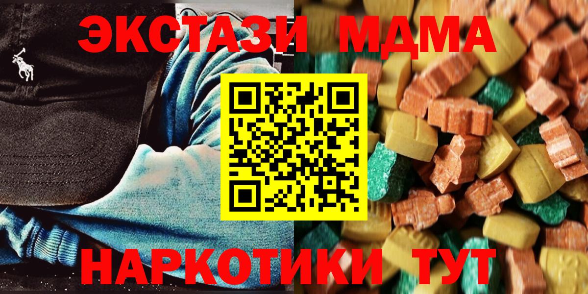 МДМА кристаллы Тула