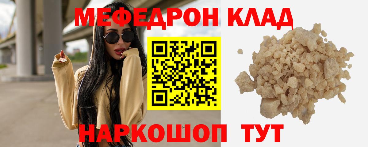 Мефедрон мука Тула