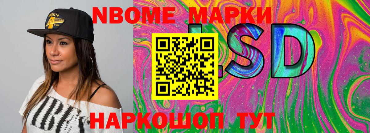 Марки N-bome  Марки 25I-NBOMe 1,8мг  Вход с VPN  Тула 