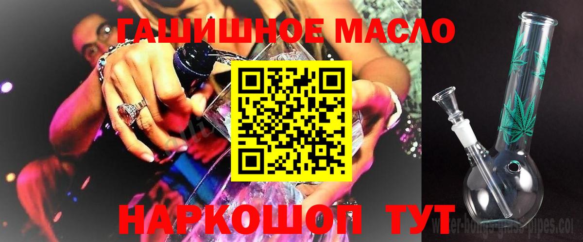 Тула  Дистиллят ТГК гашишное масло  купить   Вход с VPN 